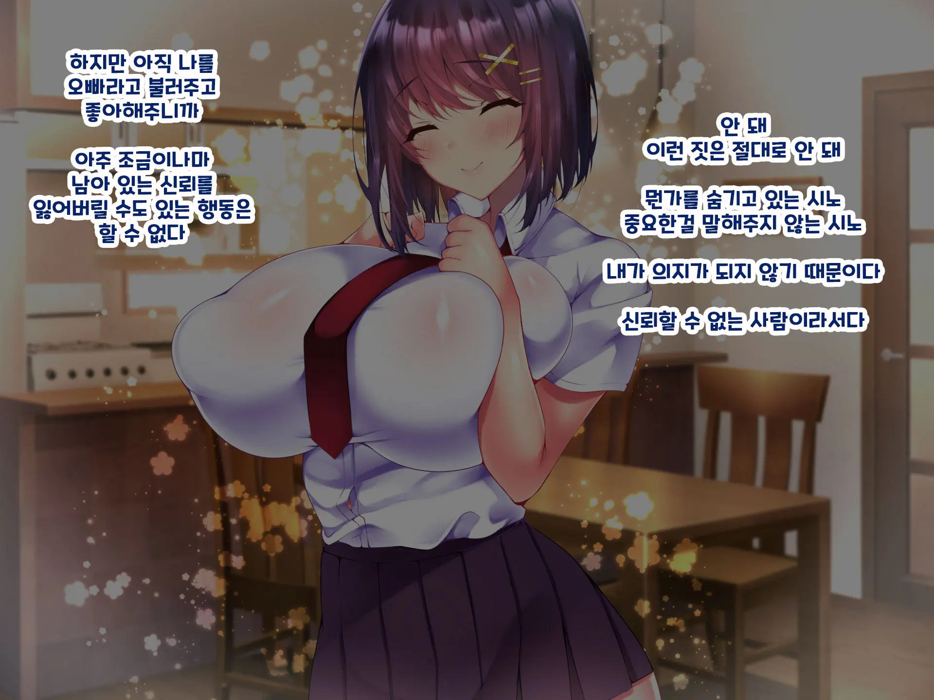 Yakusoku - Gimai Shino Ga Boku Ni Kakurete Shite Ita Koto -